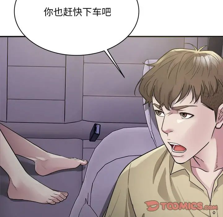好运出租车第5話