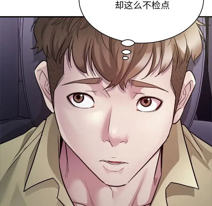 好运出租车第5話