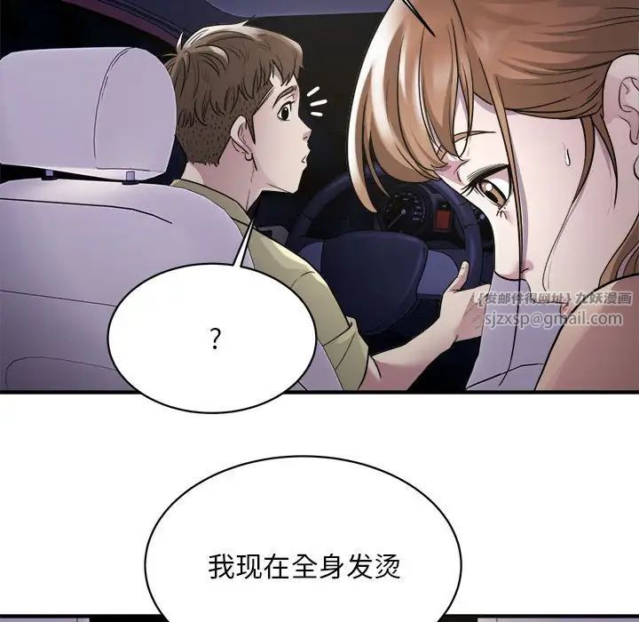 好运出租车第5話