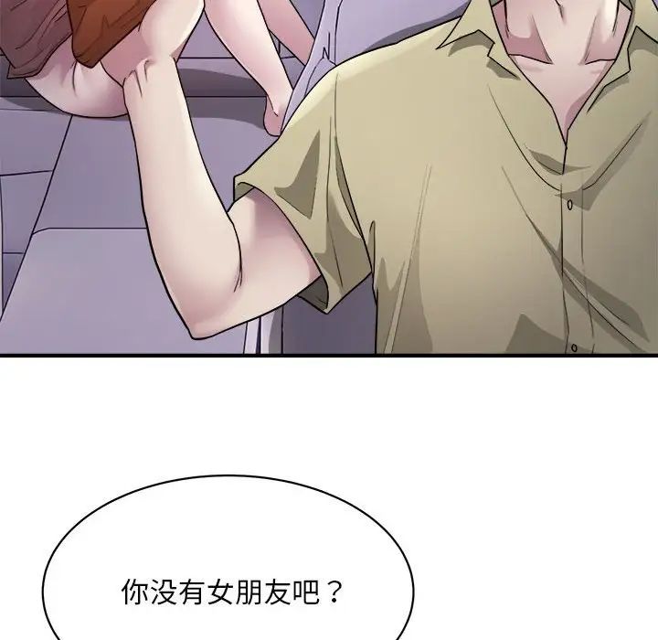 好运出租车第5話