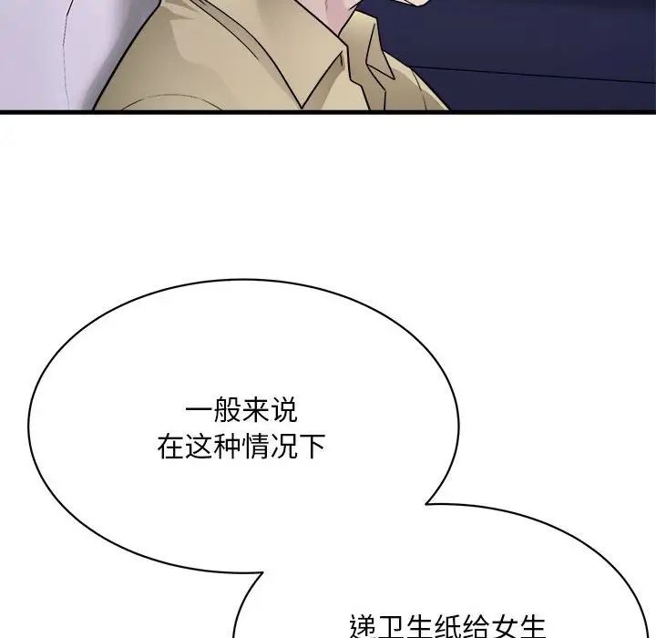 好运出租车第5話