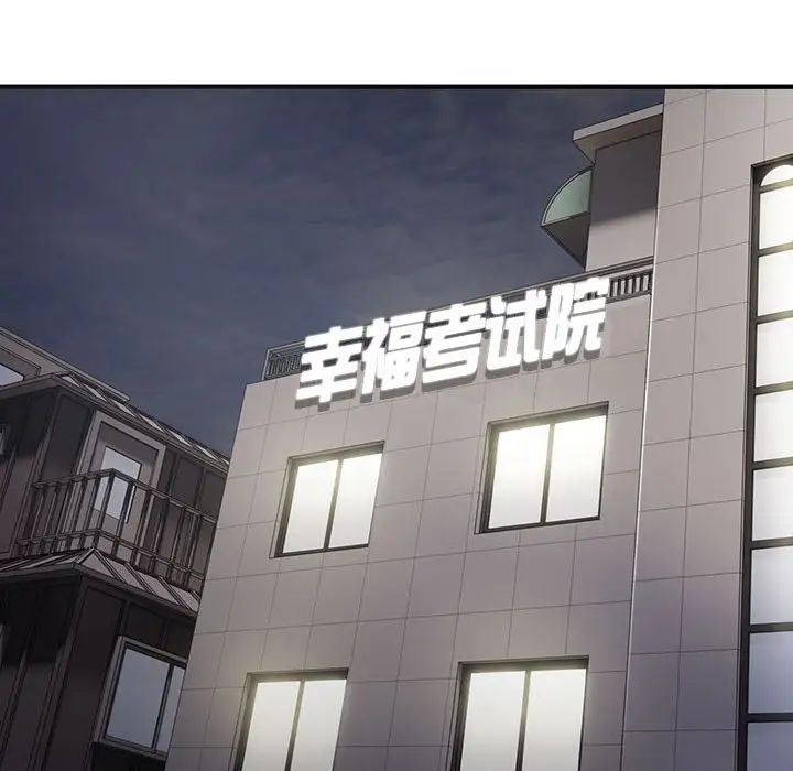 好运出租车第5話