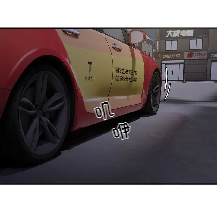 好运出租车第5話