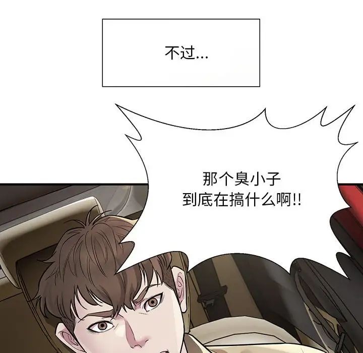 好运出租车第5話