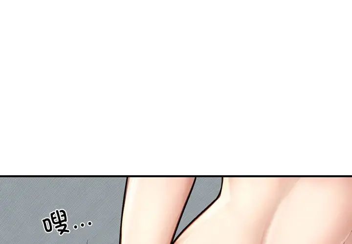 成为人上人 - 第6話1.jpg,成为人上人 - 第6話1,成为人上人 - 第6話