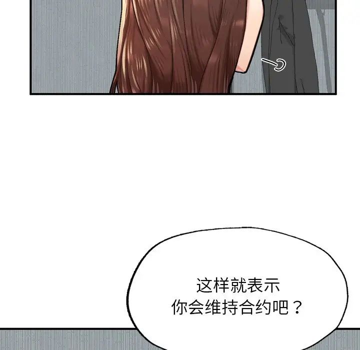 成为人上人 - 第6話5.jpg,成为人上人 - 第6話5,成为人上人 - 第6話