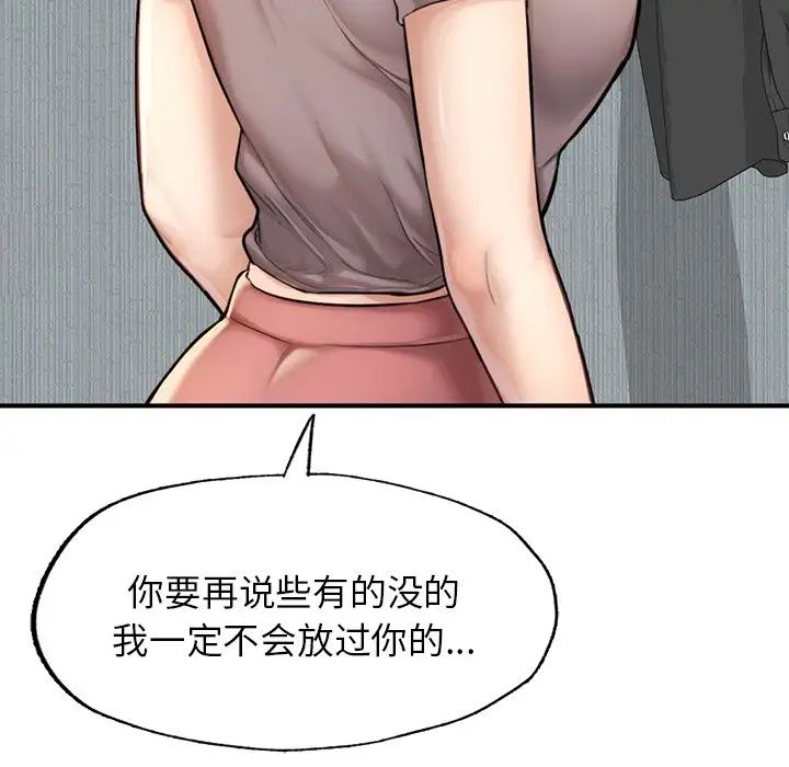 成为人上人第6話