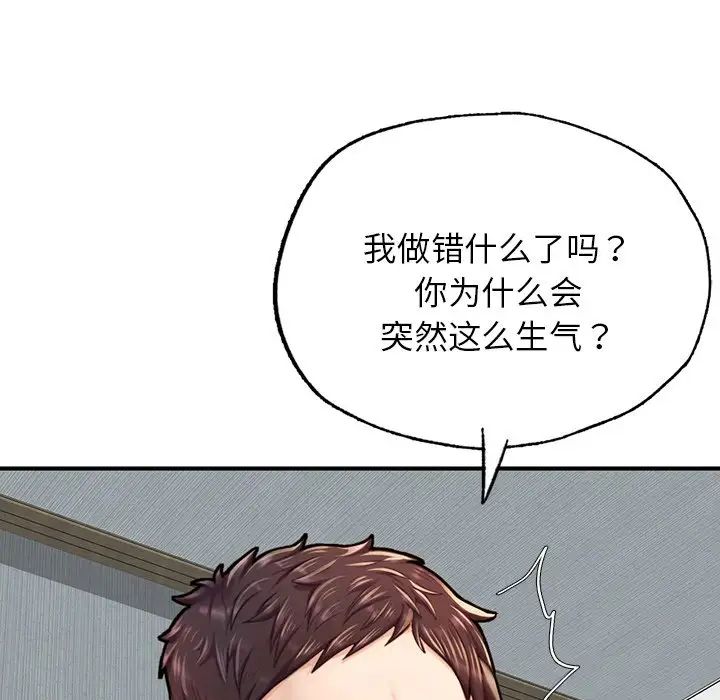 成为人上人 - 第6話8.jpg,成为人上人 - 第6話8,成为人上人 - 第6話
