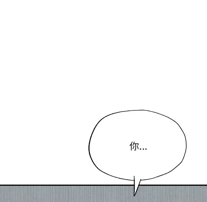 成为人上人 - 第6話10.jpg,成为人上人 - 第6話10,成为人上人 - 第6話