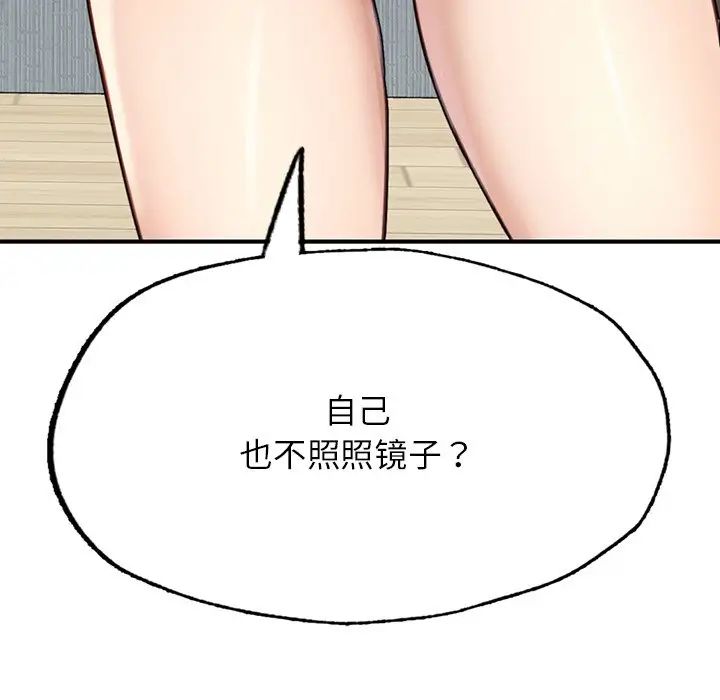 成为人上人 - 第6話13.jpg,成为人上人 - 第6話13,成为人上人 - 第6話