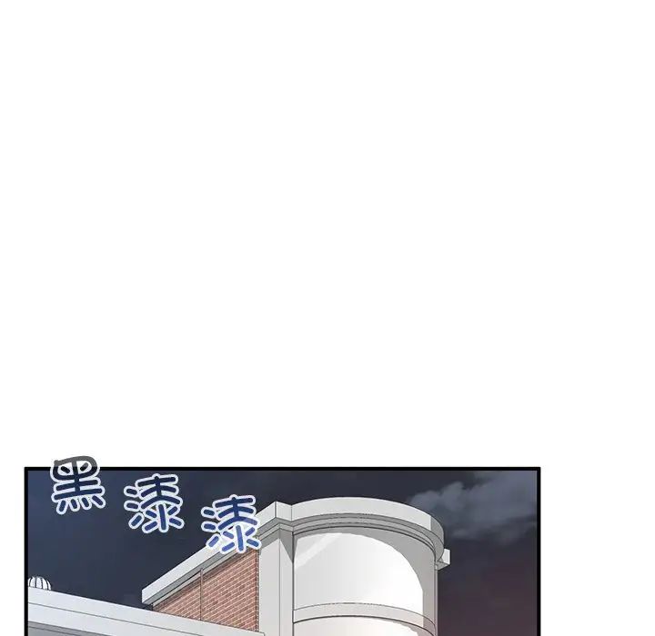 成为人上人第6話