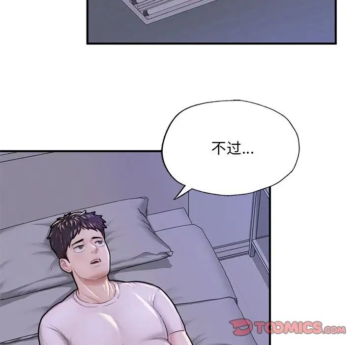 成为人上人 - 第6話21.jpg,成为人上人 - 第6話21,成为人上人 - 第6話