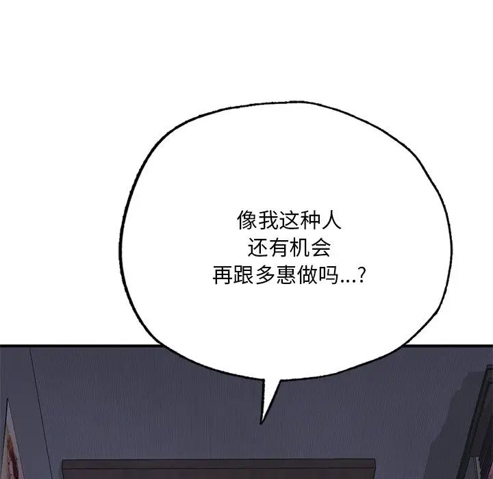 成为人上人第6話