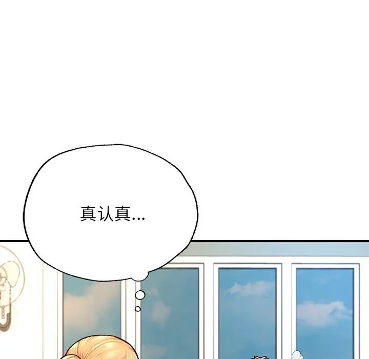 成为人上人第6話