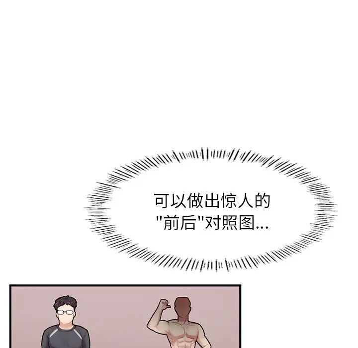 成为人上人 - 第6話48.jpg,成为人上人 - 第6話48,成为人上人 - 第6話