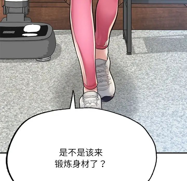 成为人上人 - 第6話55.jpg,成为人上人 - 第6話55,成为人上人 - 第6話
