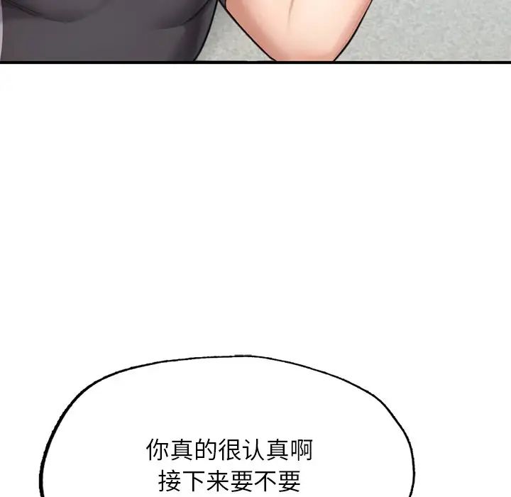 成为人上人 - 第6話58.jpg,成为人上人 - 第6話58,成为人上人 - 第6話