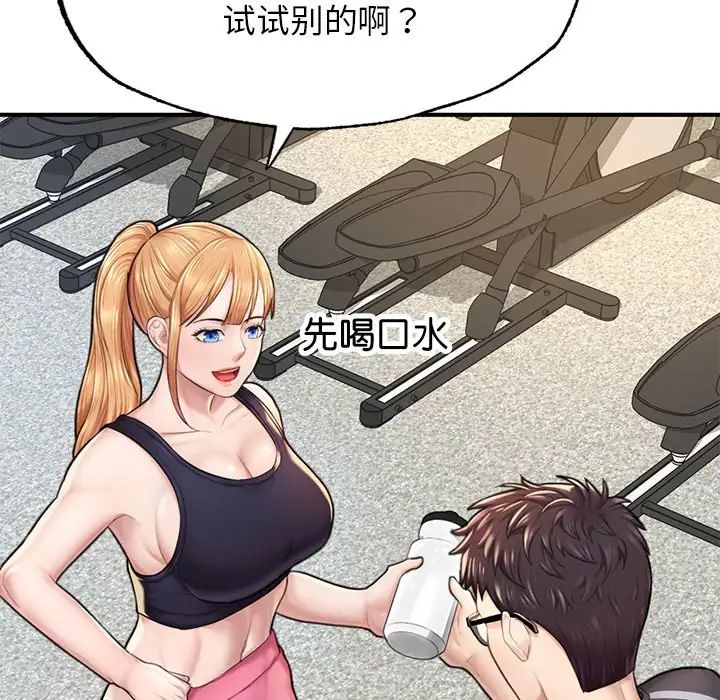 成为人上人 - 第6話59.jpg,成为人上人 - 第6話59,成为人上人 - 第6話