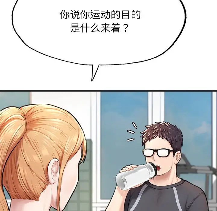 成为人上人 - 第6話61.jpg,成为人上人 - 第6話61,成为人上人 - 第6話