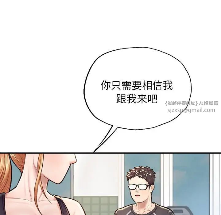 成为人上人第6話