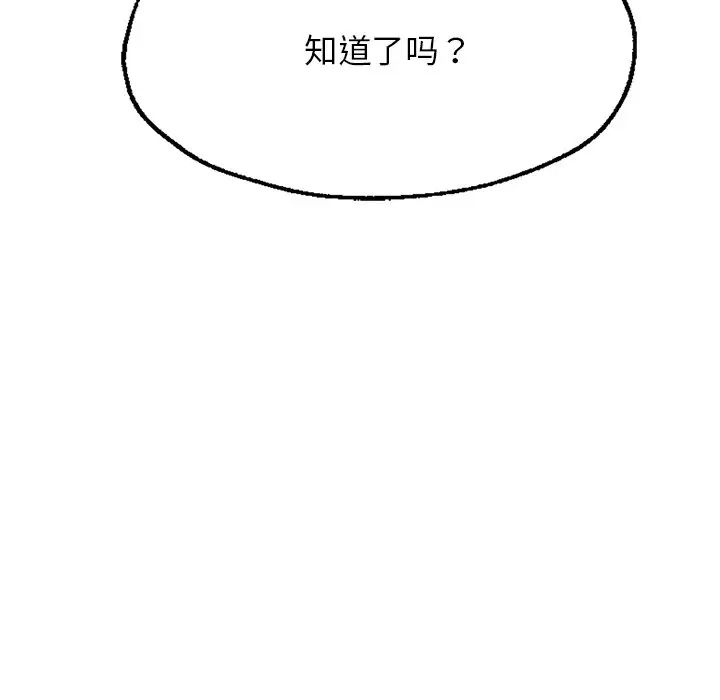 成为人上人 - 第6話72.jpg,成为人上人 - 第6話72,成为人上人 - 第6話