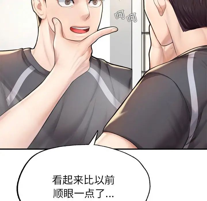 成为人上人 - 第6話101.jpg,成为人上人 - 第6話101,成为人上人 - 第6話
