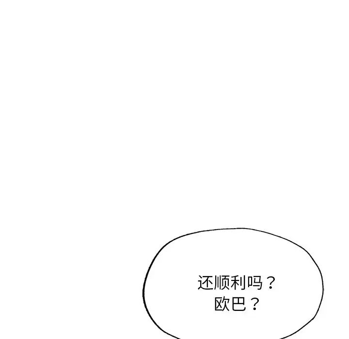 成为人上人 - 第6話106.jpg,成为人上人 - 第6話106,成为人上人 - 第6話
