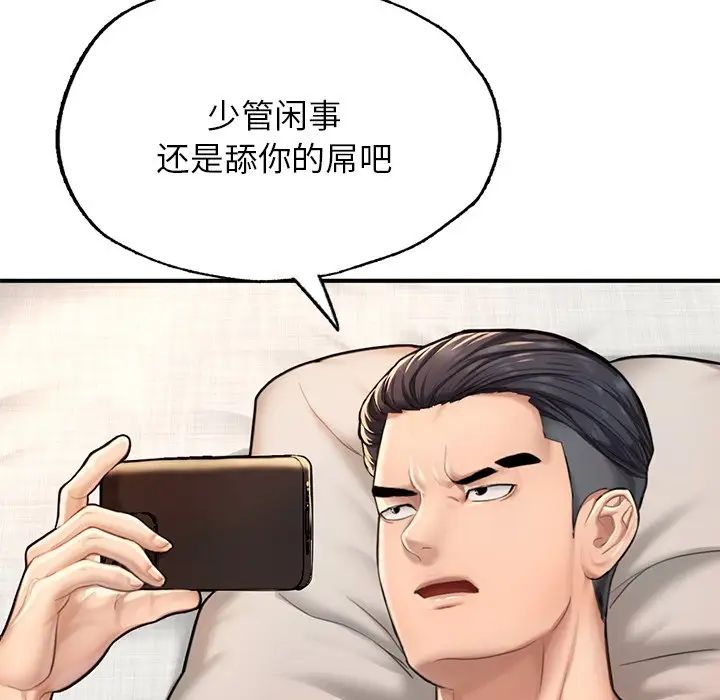 成为人上人 - 第6話109.jpg,成为人上人 - 第6話109,成为人上人 - 第6話