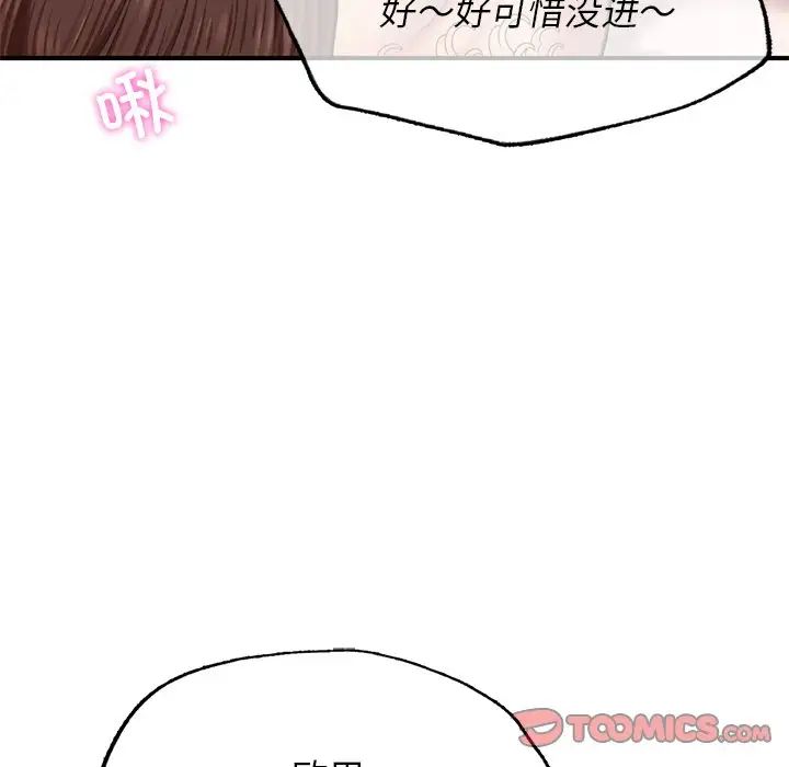 成为人上人 - 第6話111.jpg,成为人上人 - 第6話111,成为人上人 - 第6話