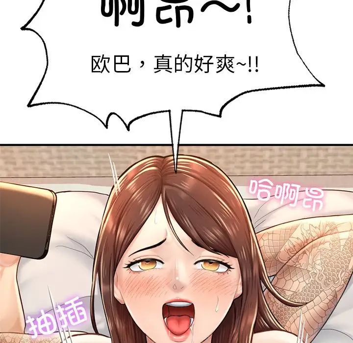 成为人上人第6話