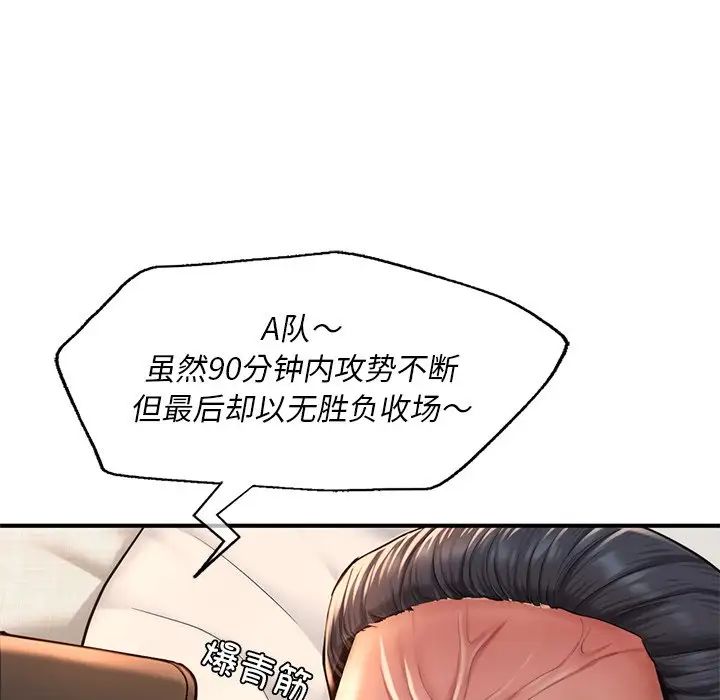 成为人上人 - 第6話132.jpg,成为人上人 - 第6話132,成为人上人 - 第6話