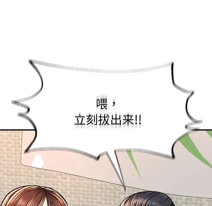 成为人上人 - 第6話138.jpg,成为人上人 - 第6話138,成为人上人 - 第6話