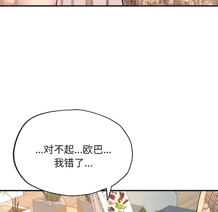 成为人上人 - 第6話143.jpg,成为人上人 - 第6話143,成为人上人 - 第6話