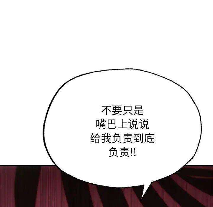 成为人上人第6話