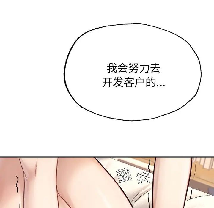成为人上人 - 第6話148.jpg,成为人上人 - 第6話148,成为人上人 - 第6話