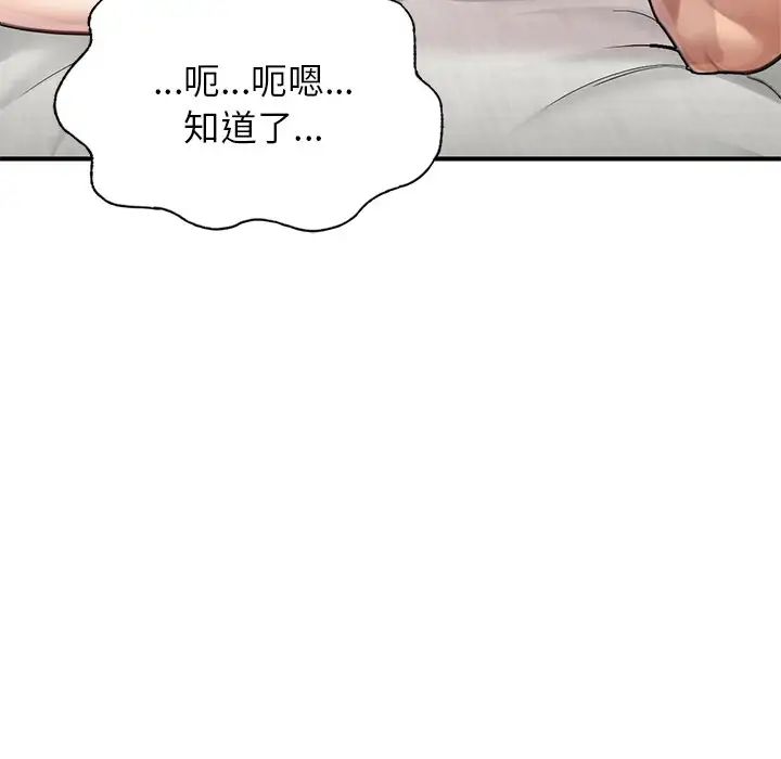 成为人上人 - 第6話155.jpg,成为人上人 - 第6話155,成为人上人 - 第6話