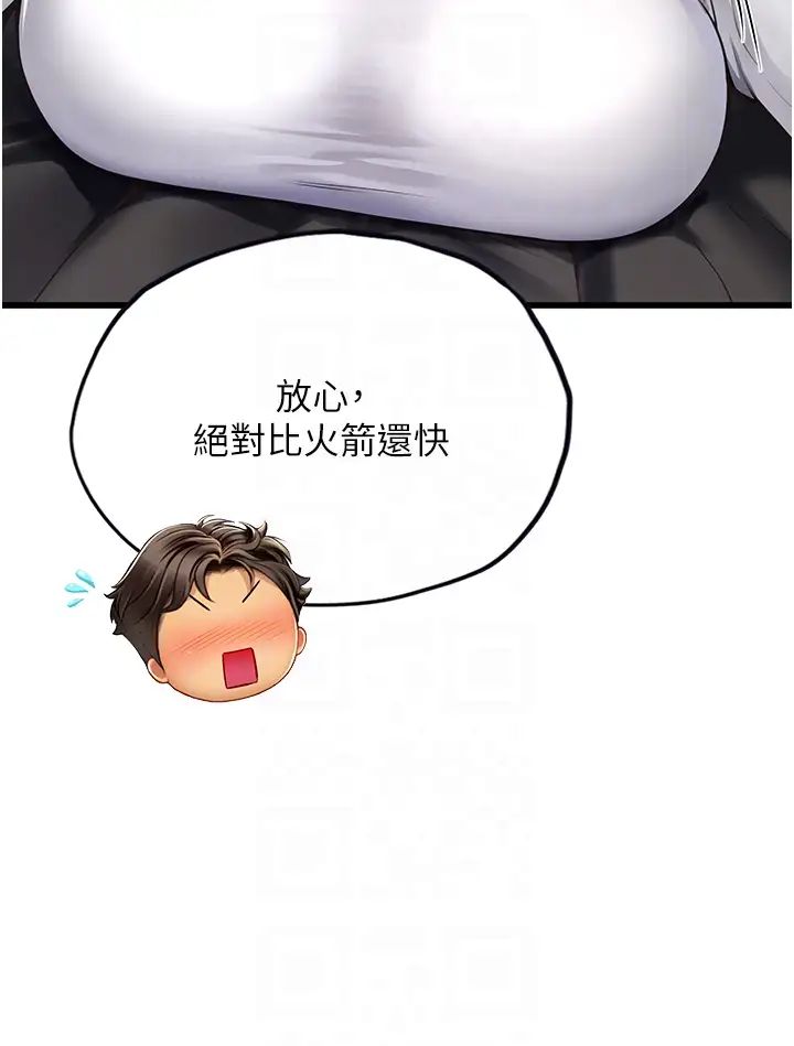 海女实习生第91話-「色」香味俱全的約會