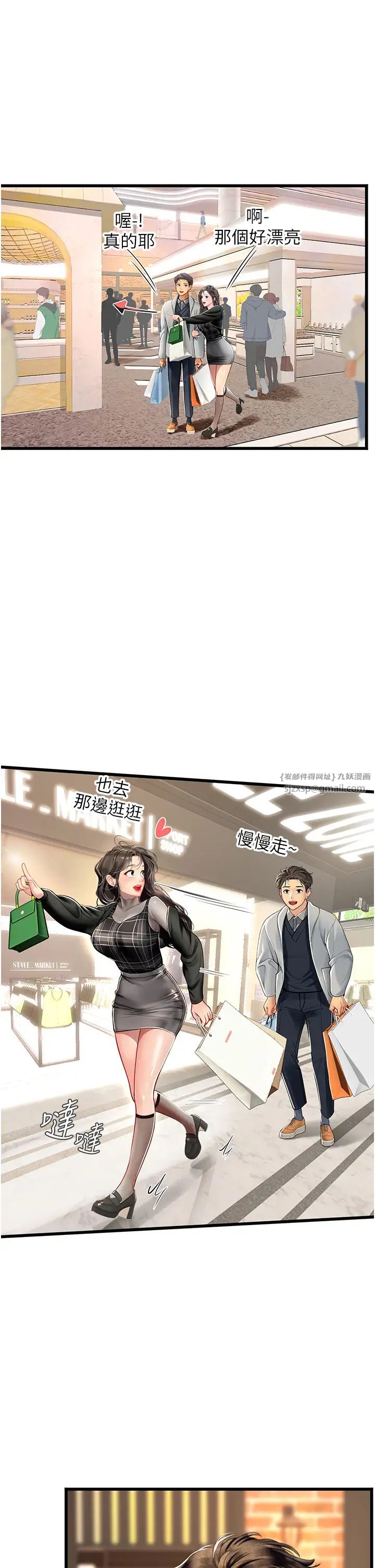 海女实习生第91話-「色」香味俱全的約會
