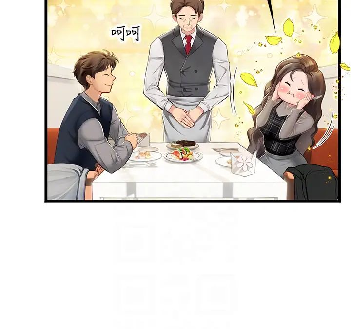 海女实习生第91話-「色」香味俱全的約會