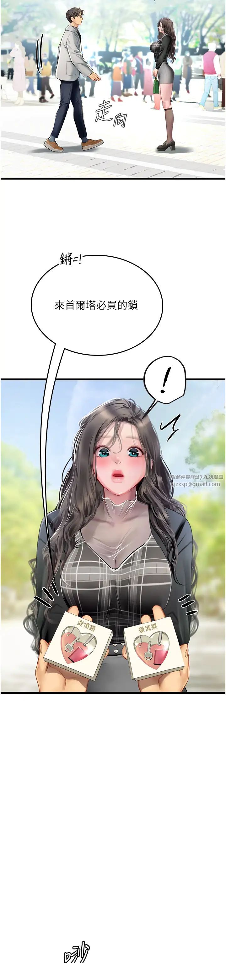 海女实习生第91話-「色」香味俱全的約會