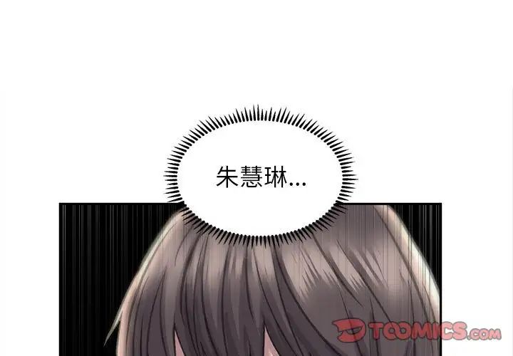 双面人第8話