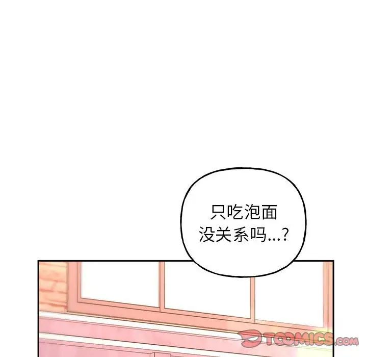 双面人第8話