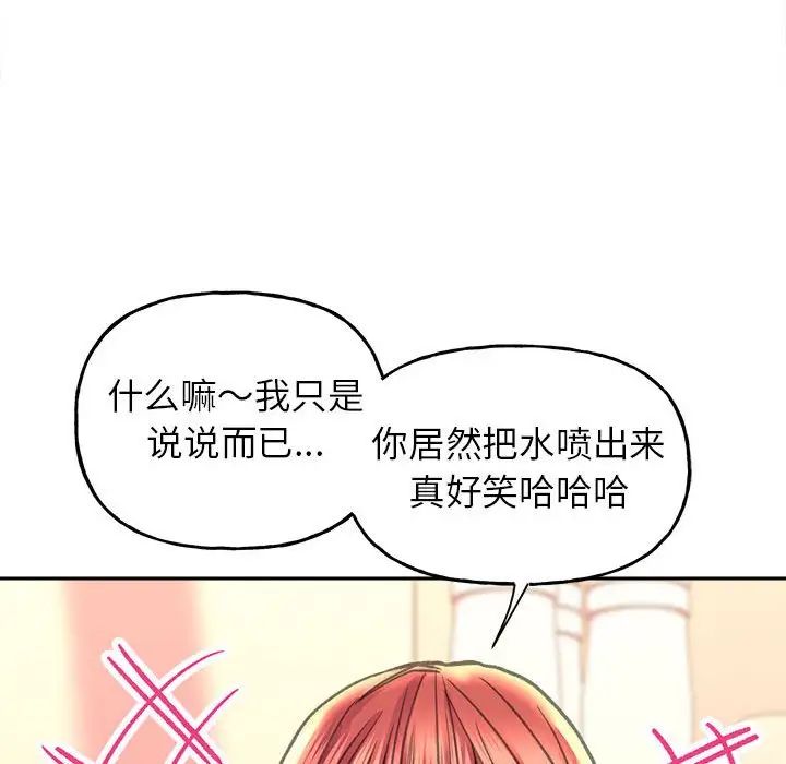双面人第8話