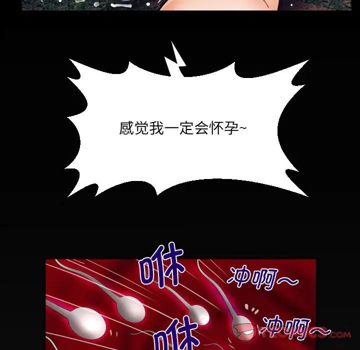 阿姨第108話