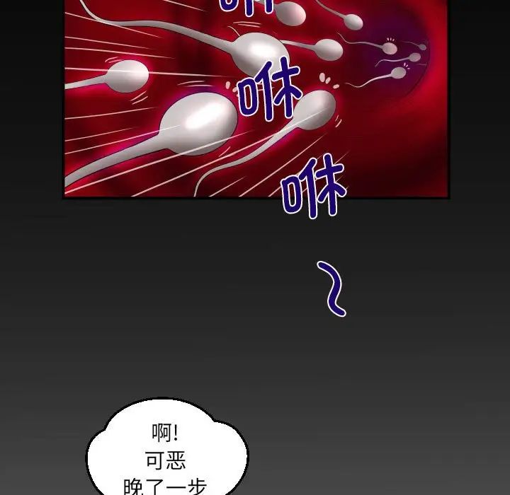 阿姨第108話
