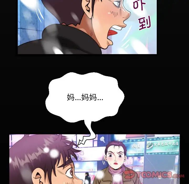 阿姨第108話