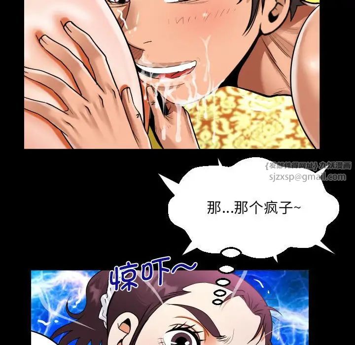 阿姨第108話