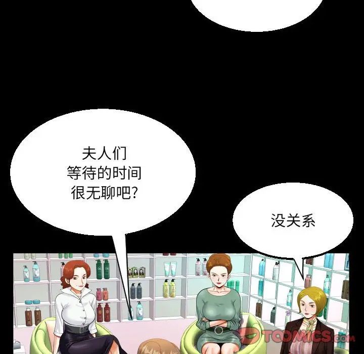 阿姨第108話