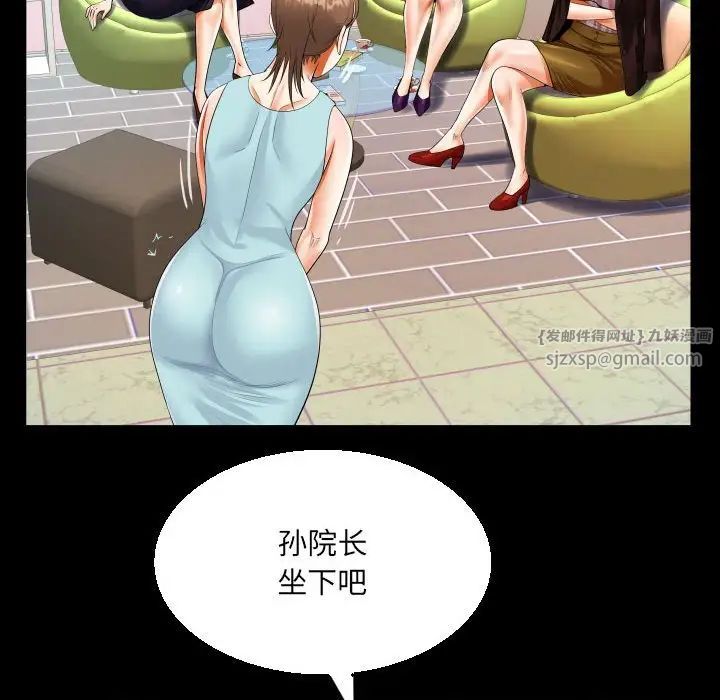 阿姨第108話