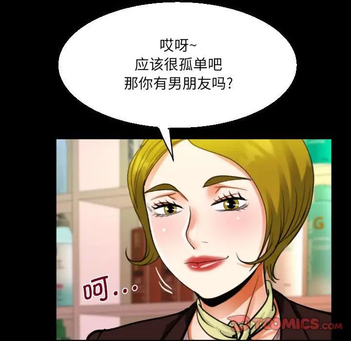 阿姨第108話